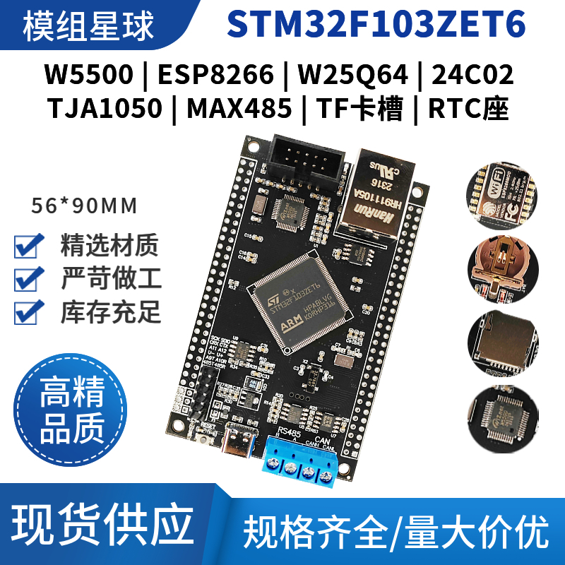 STM32F103ZET6 Single Chip Micr - Ethernet Module W5500 recensione e prezzo