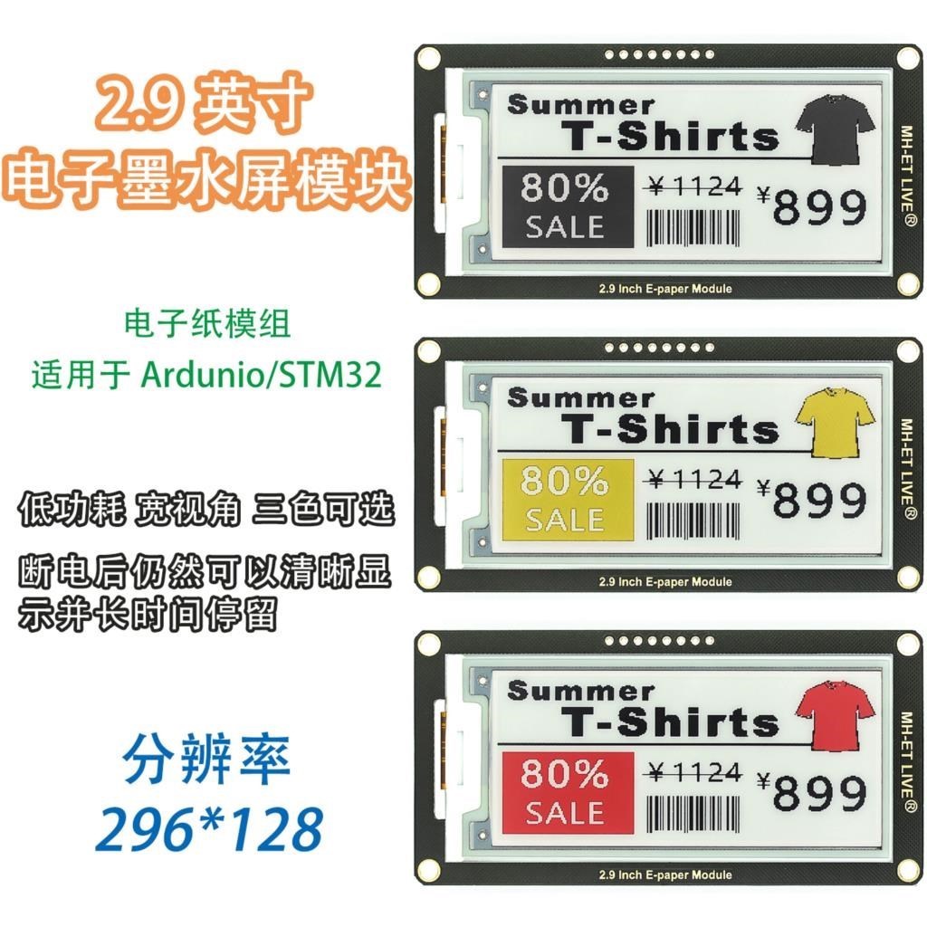 2.9 Inch Epaper Module E-paper - Display Epaper 2.9 recensione e prezzo